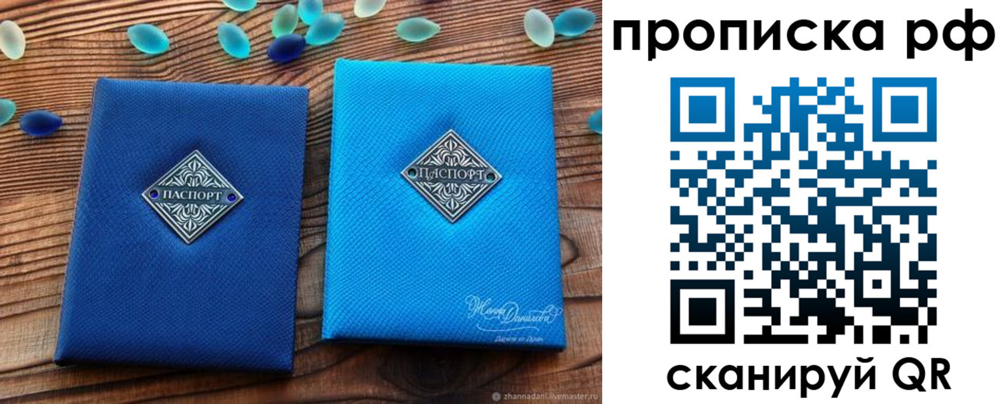 прописка поиск в Плавске