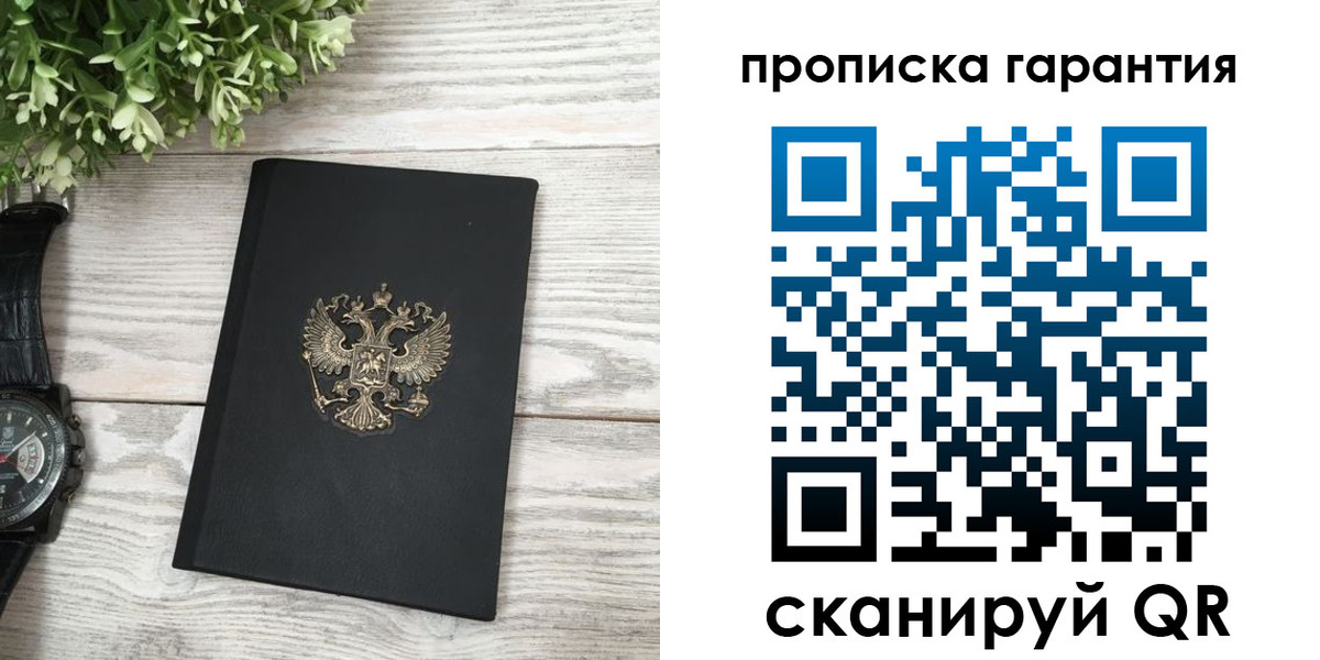 прописка поиск в Плавске